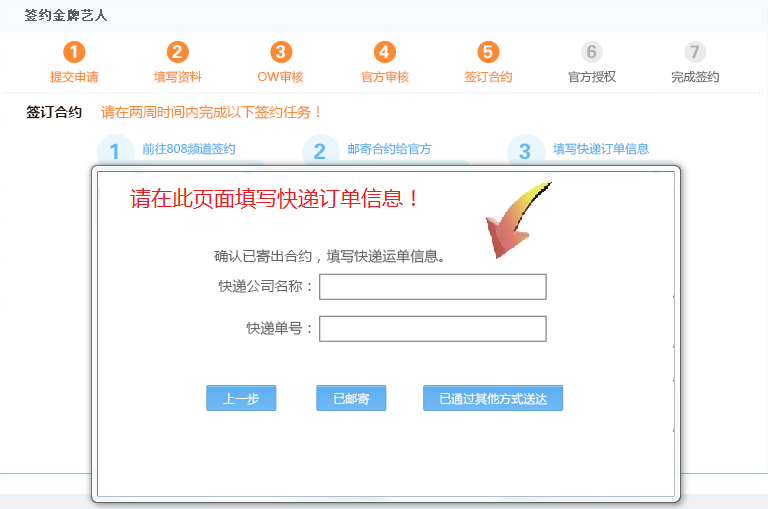 前往67签约